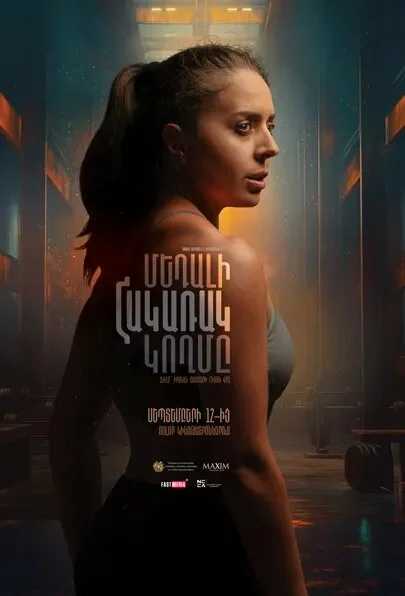 Обратная сторона медали