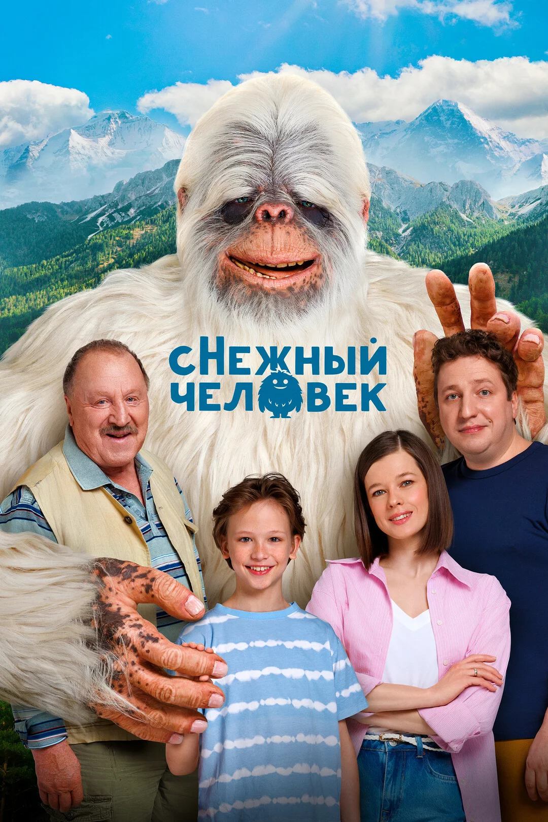 сНежный человек