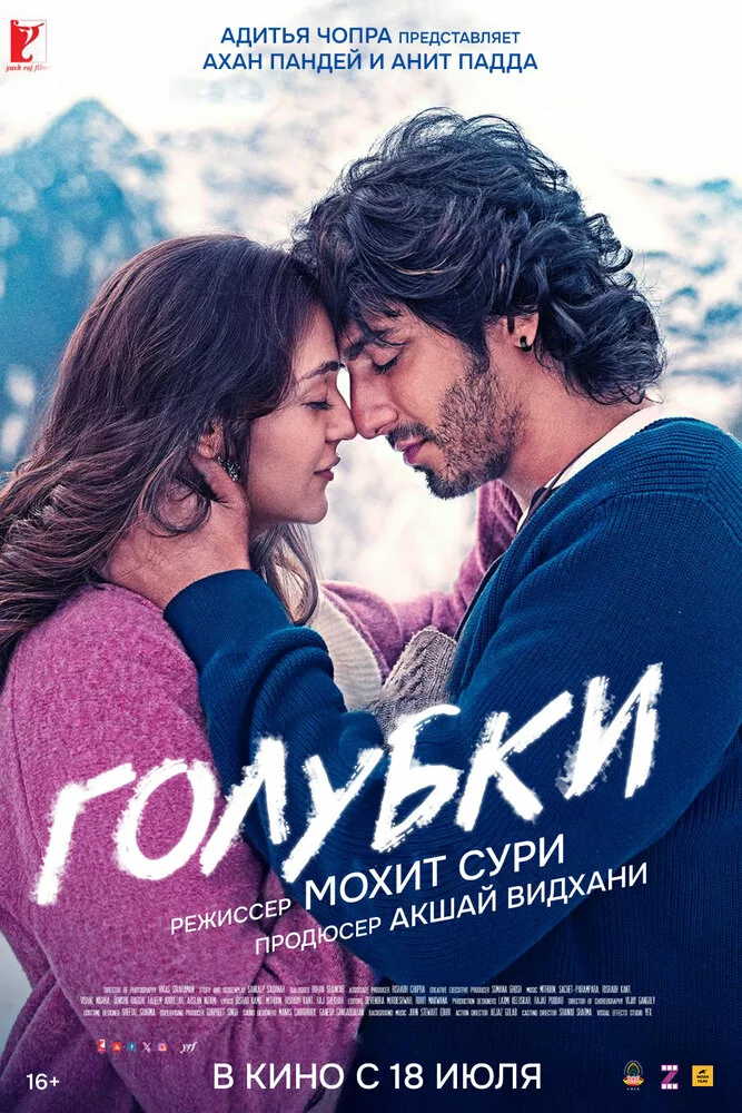 Голубки