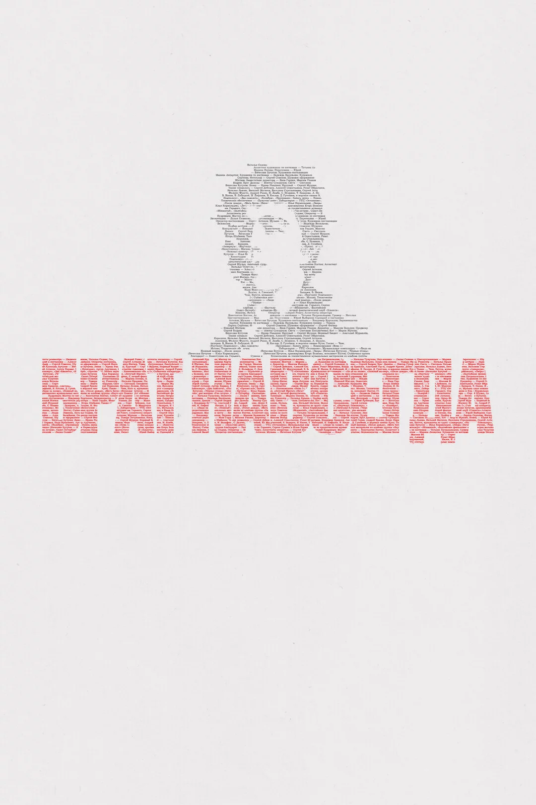 Брат навсегда