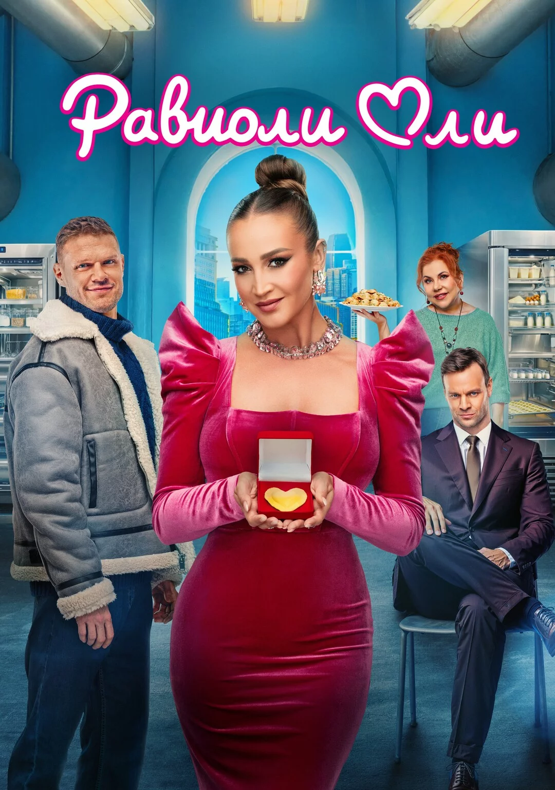 Равиоли Оли