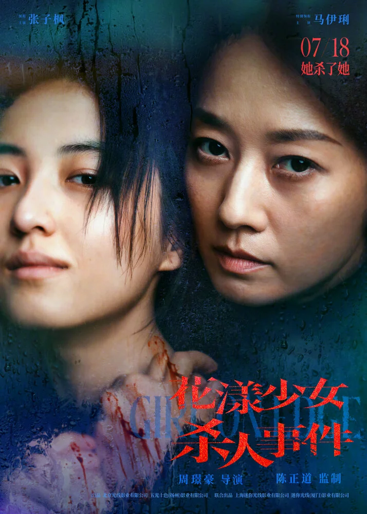 Жизнь на грани