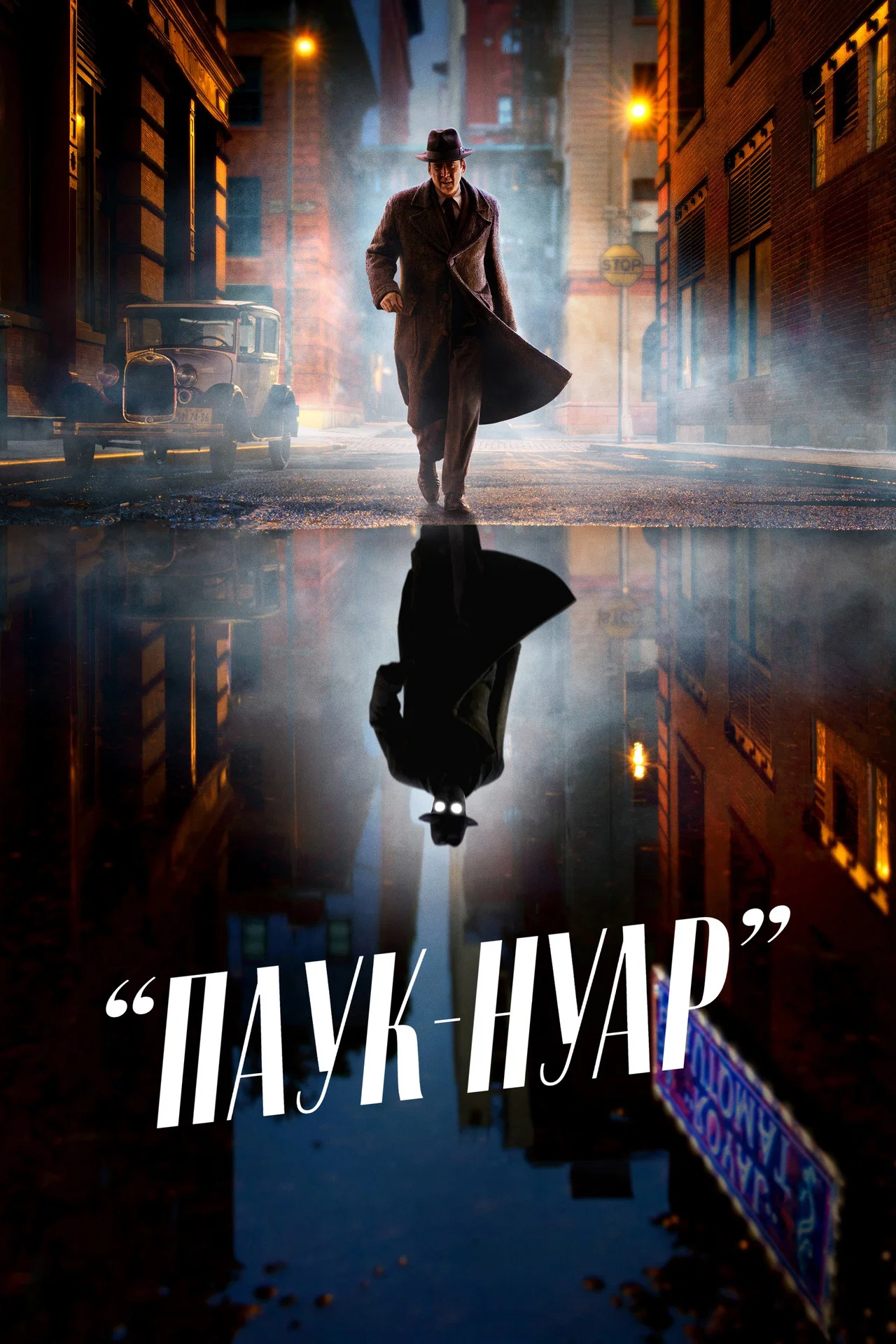 Паук-Нуар